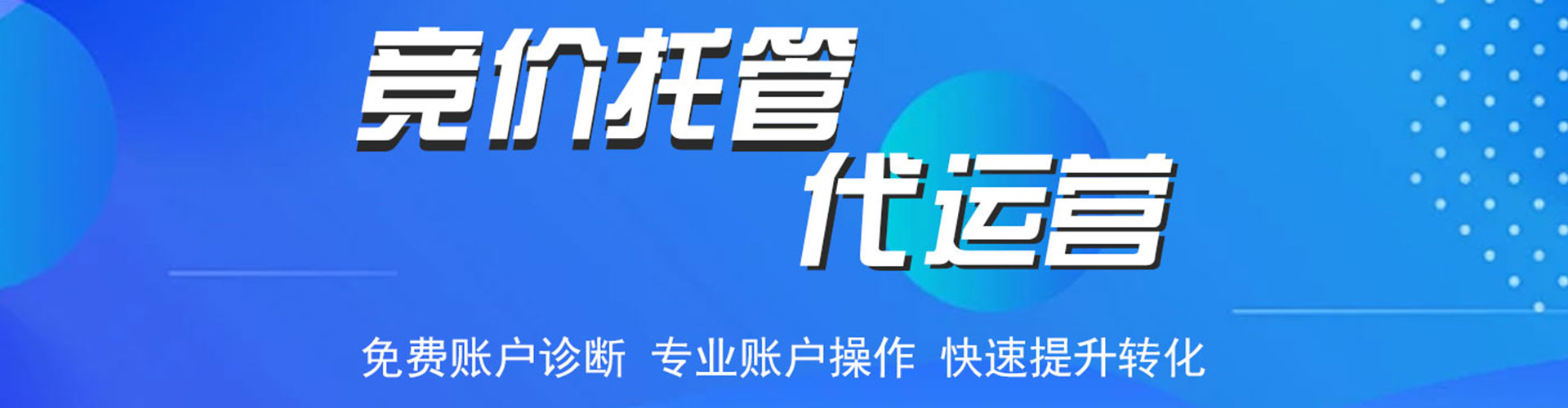 博野百度搜索推广