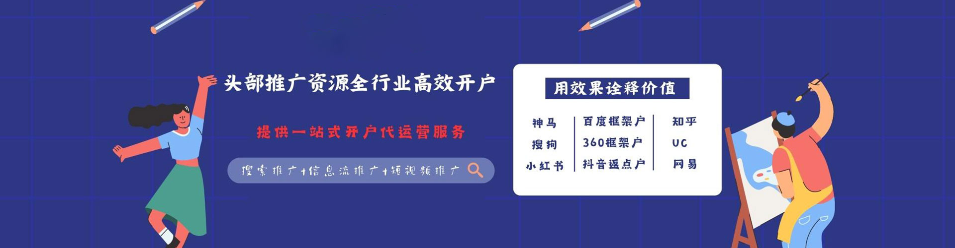 博野推广开户